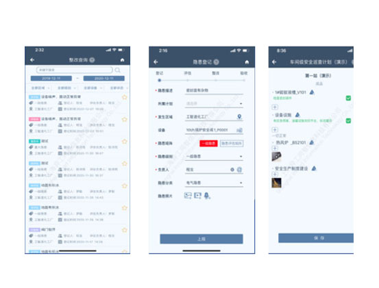 雙重預(yù)防體系信息平臺(tái)產(chǎn)品展示